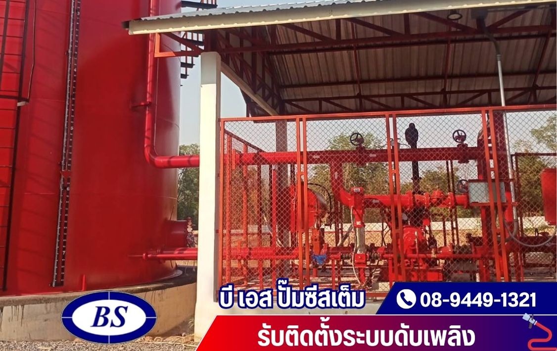  รับติดตั้งระบบดับเพลิง เดินระบบดับเพลิงขนาดใหญ่